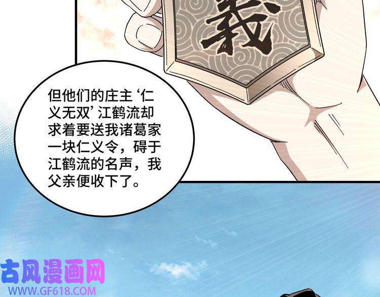 最强反派系统第111话 仁义令