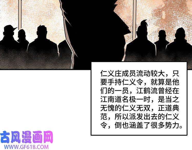 最强反派系统第111话 仁义令