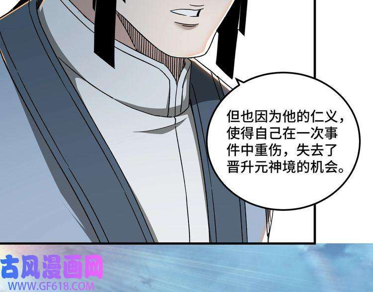最强反派系统第111话 仁义令