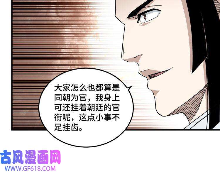 最强反派系统第111话 仁义令