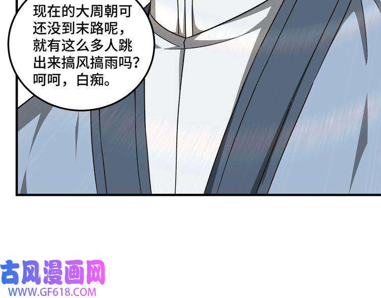 最强反派系统第111话 仁义令