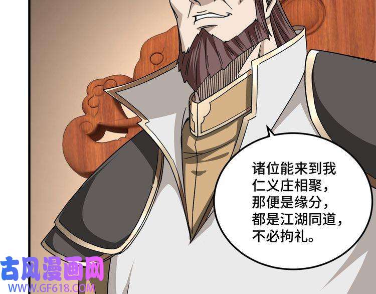 最强反派系统第111话 仁义令