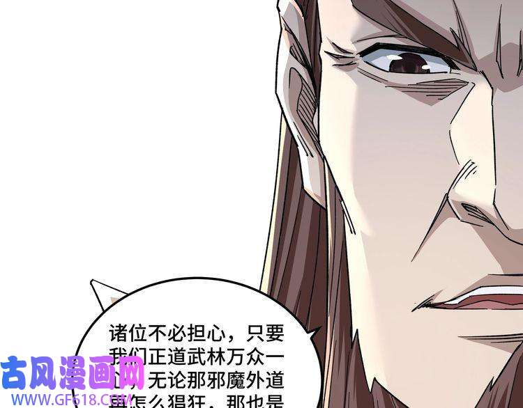 最强反派系统第111话 仁义令