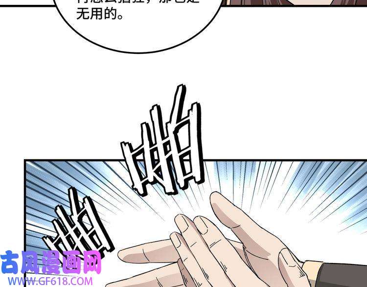 最强反派系统第111话 仁义令