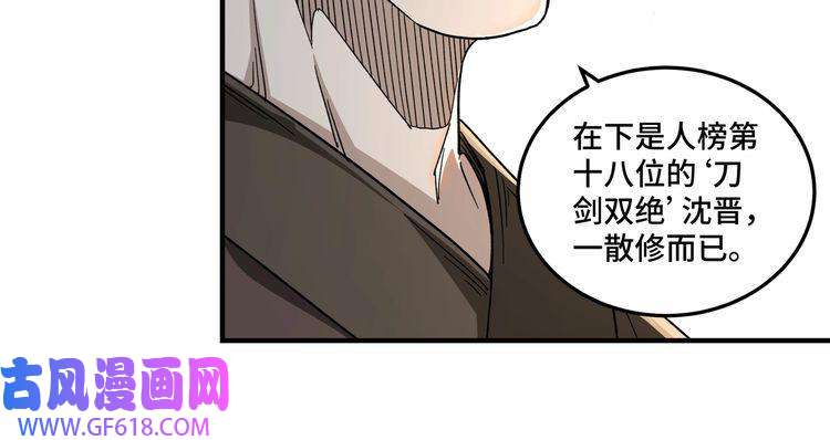 最强反派系统第112话 ‘仁义无双’江鹤流