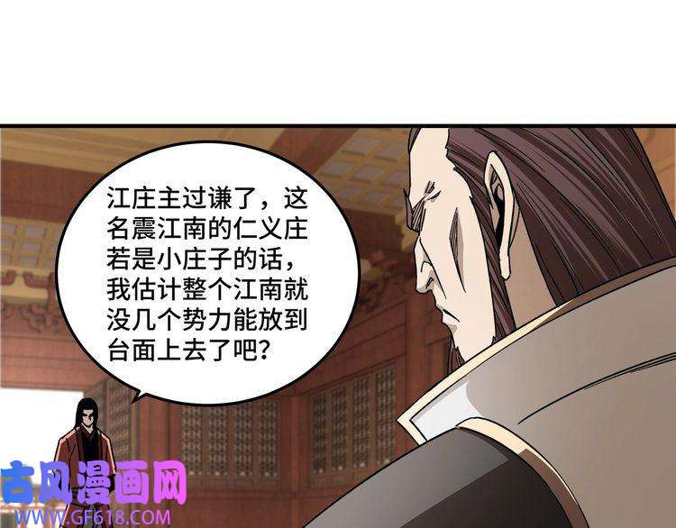 最强反派系统第112话 ‘仁义无双’江鹤流