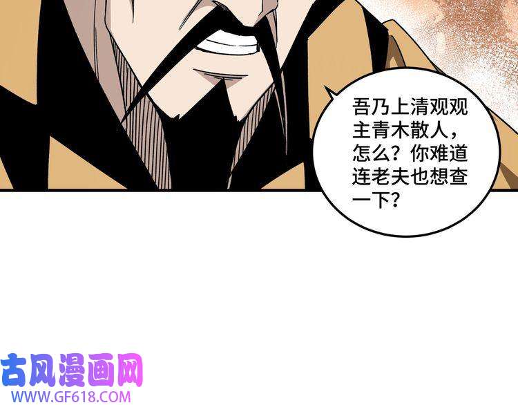 最强反派系统第112话 ‘仁义无双’江鹤流