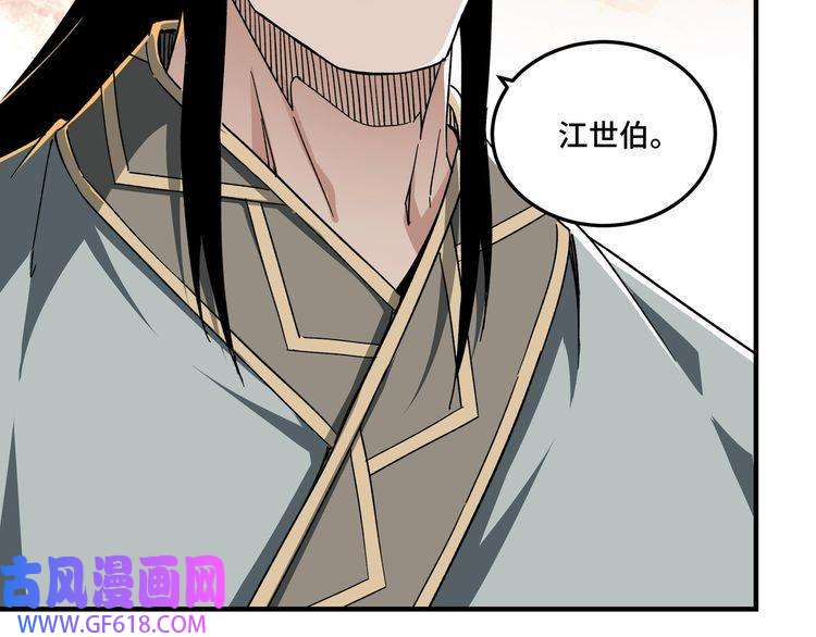最强反派系统第113话 江南道副总捕头