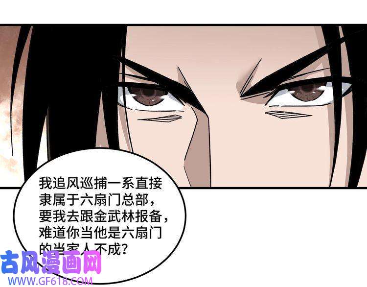 最强反派系统第113话 江南道副总捕头