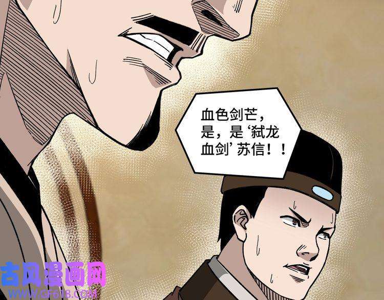 最强反派系统第115话 铁瑶花的身份