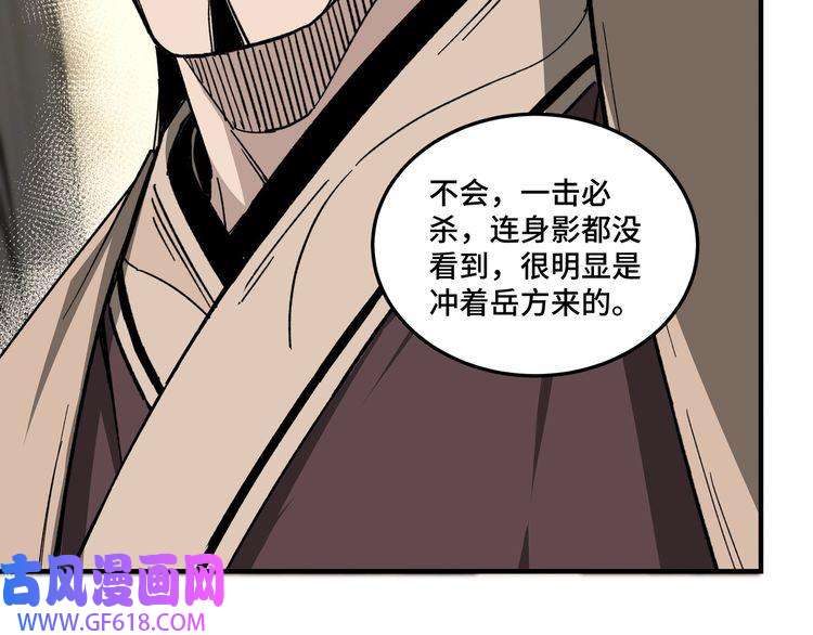 最强反派系统第115话 铁瑶花的身份