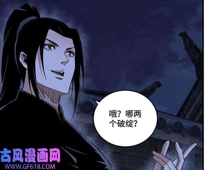 最强反派系统第115话 铁瑶花的身份