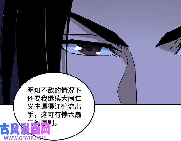 最强反派系统第115话 铁瑶花的身份