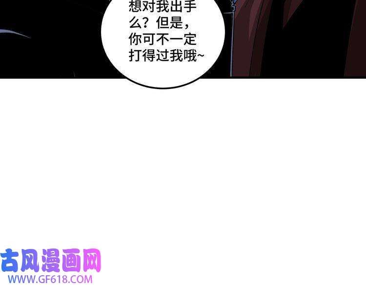 最强反派系统第115话 铁瑶花的身份