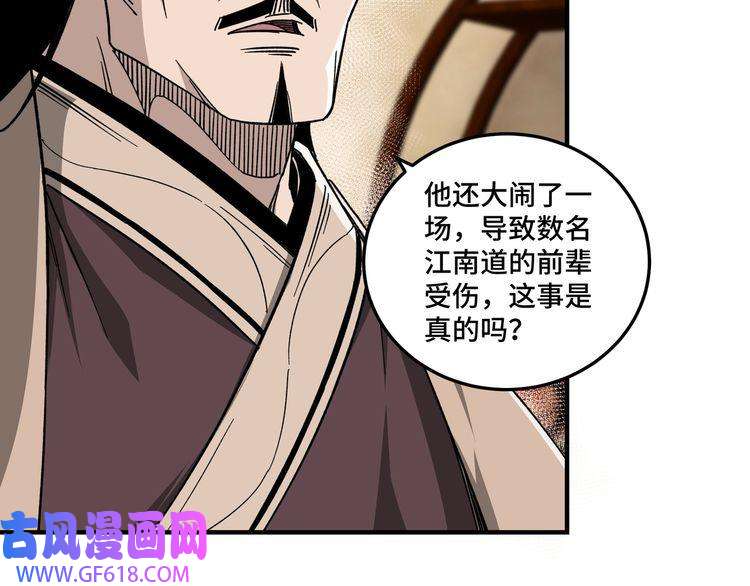 最强反派系统第115话 铁瑶花的身份