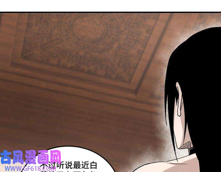 最强反派系统第117话 白莲教