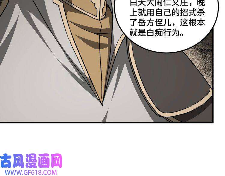 最强反派系统第118话 吴国余孽