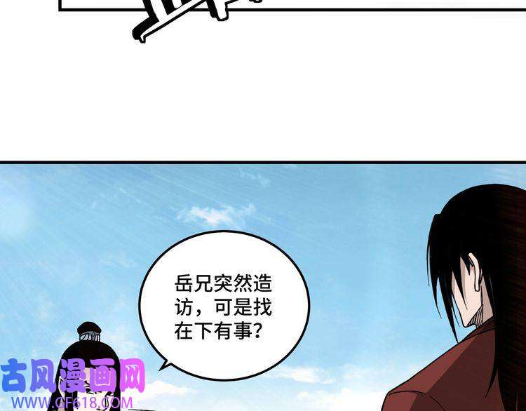 最强反派系统第118话 吴国余孽