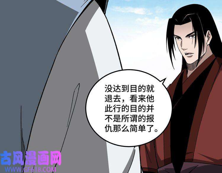 最强反派系统第119话 江南会