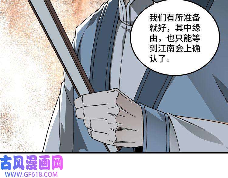 最强反派系统第119话 江南会