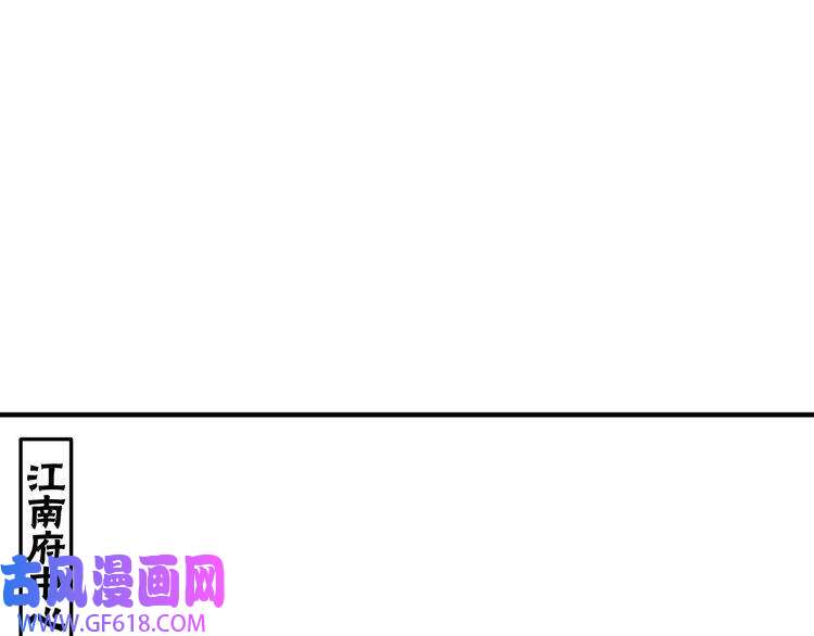 最强反派系统第119话 江南会