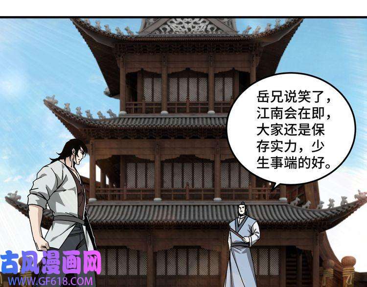 最强反派系统第119话 江南会