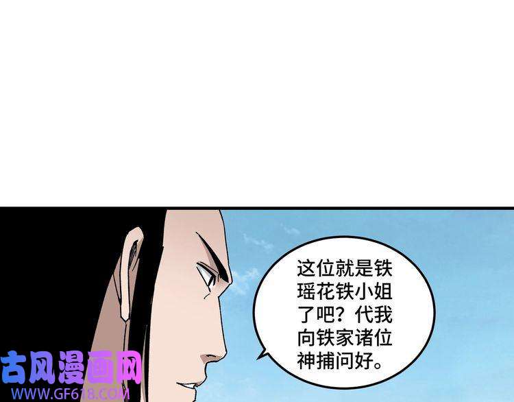 最强反派系统第119话 江南会