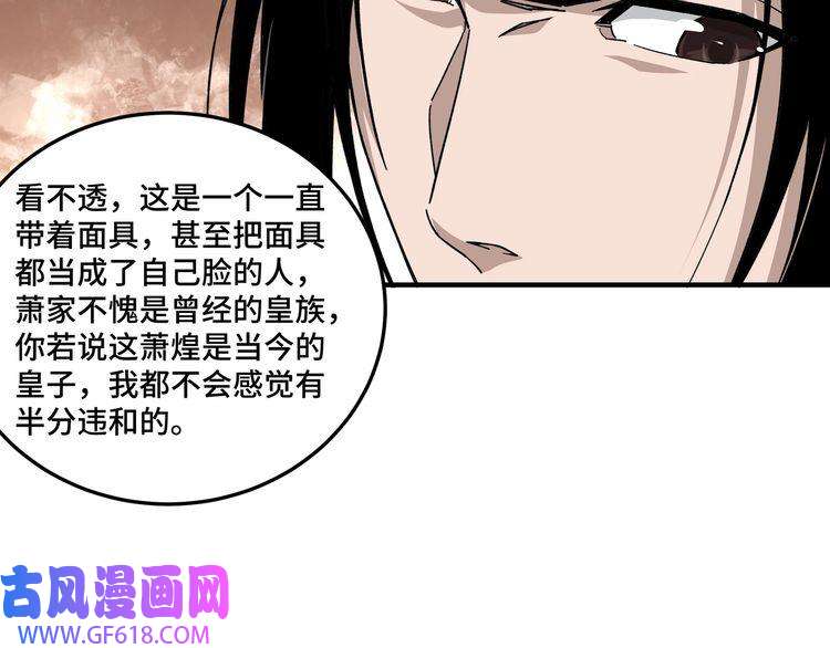 最强反派系统第119话 江南会