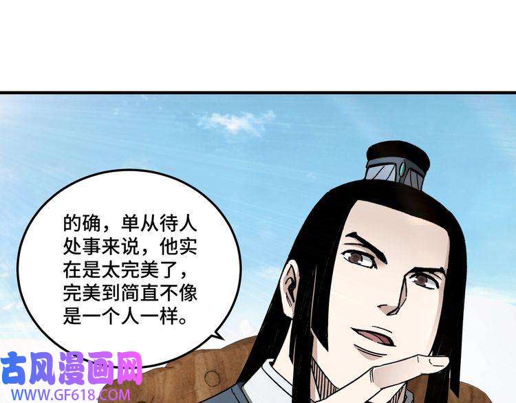 最强反派系统第119话 江南会