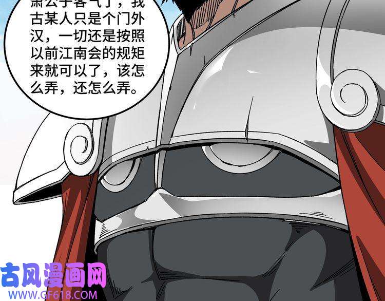 最强反派系统第119话 江南会