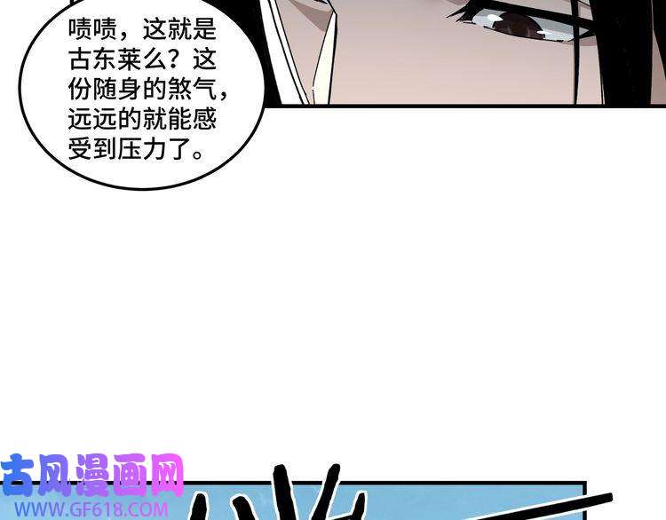 最强反派系统第119话 江南会