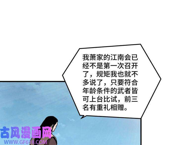 最强反派系统第119话 江南会