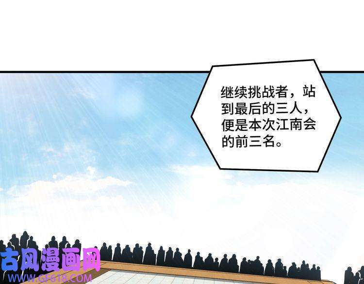 最强反派系统第119话 江南会