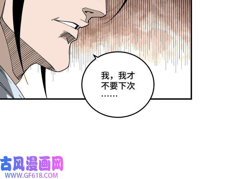 最强反派系统第121话 挑战苏信！