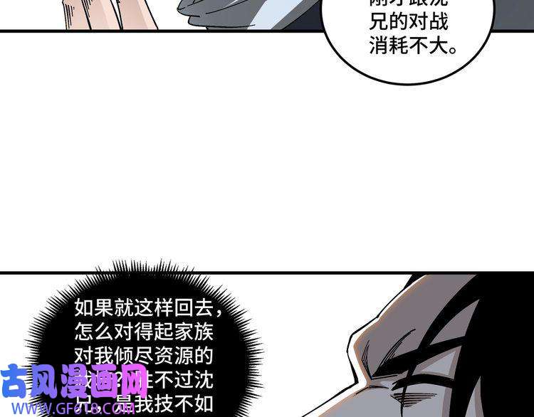 最强反派系统第121话 挑战苏信！