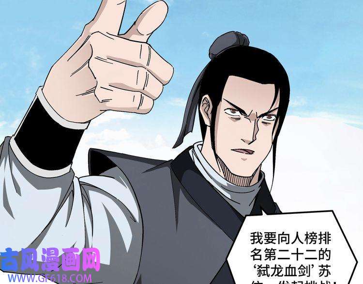 最强反派系统第121话 挑战苏信！