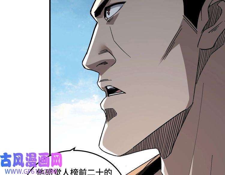 最强反派系统第121话 挑战苏信！
