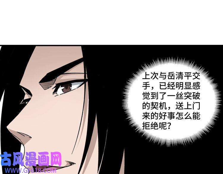 最强反派系统第122话 岳清平