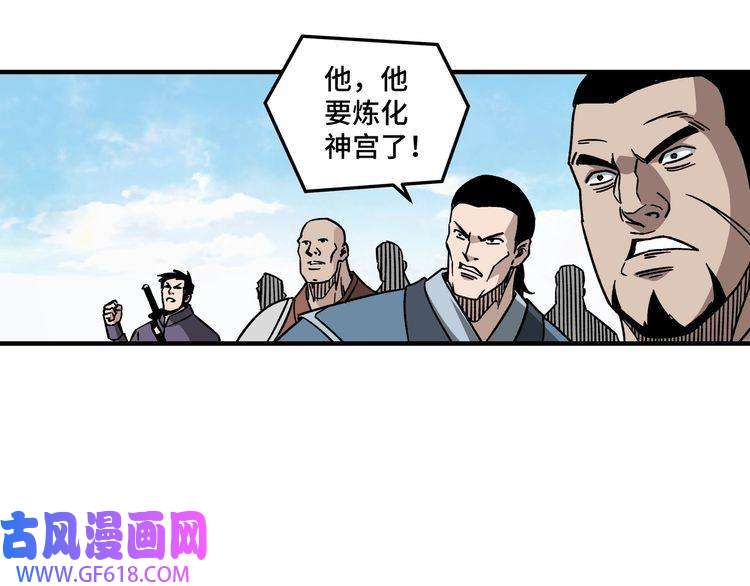 最强反派系统第123话 神宫境