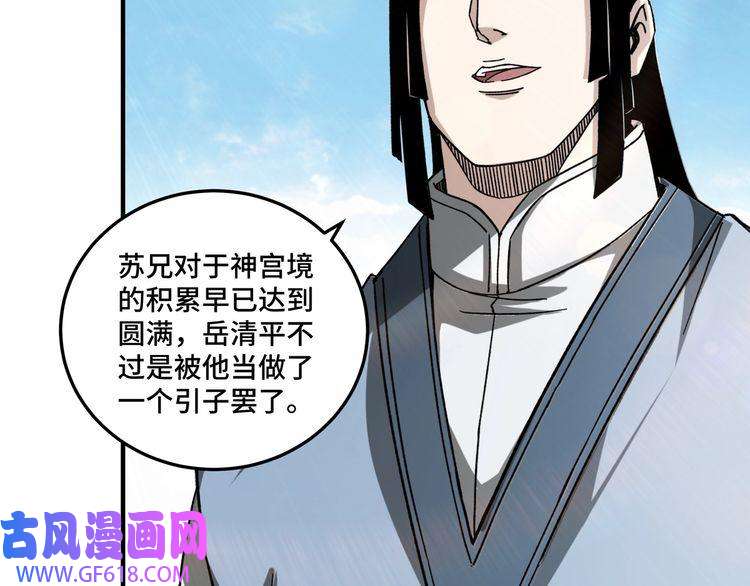 最强反派系统第123话 神宫境