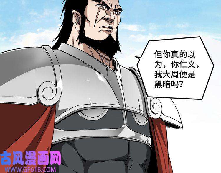 最强反派系统第124话 造反！