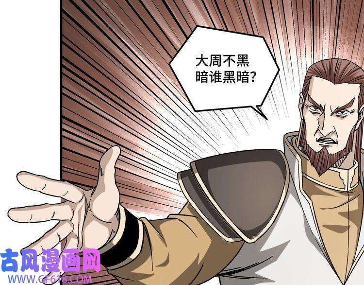 最强反派系统第124话 造反！