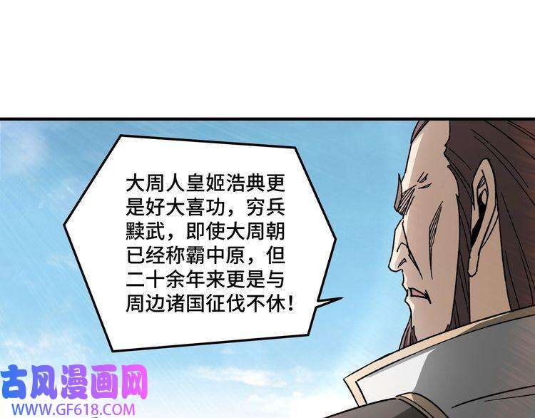 最强反派系统第124话 造反！