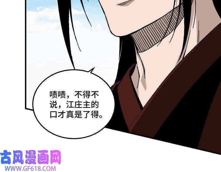 最强反派系统第124话 造反！