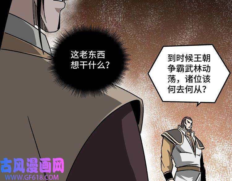 最强反派系统第124话 造反！