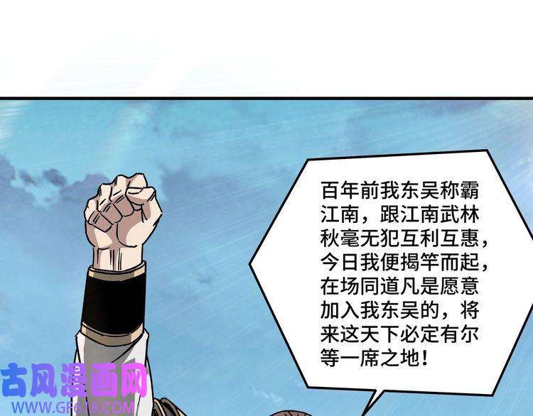 最强反派系统第124话 造反！