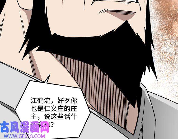 最强反派系统第124话 造反！