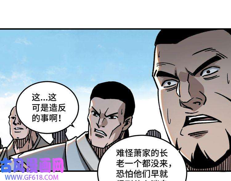 最强反派系统第124话 造反！