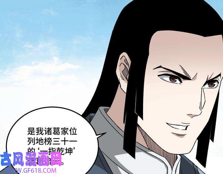 最强反派系统第124话 造反！