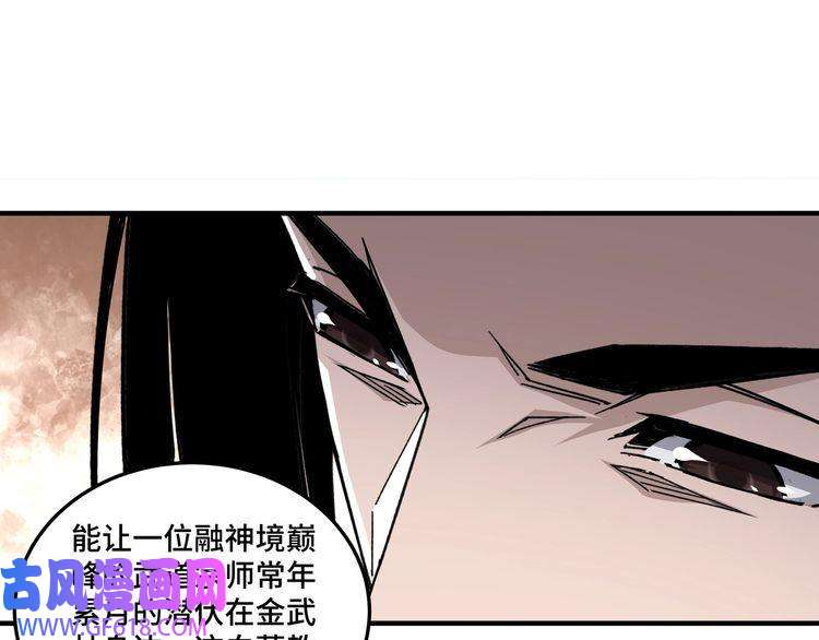 最强反派系统第125话 铁战！
